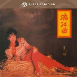 漓江曲(香港進口盤)