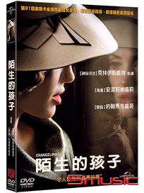 陌生的孩子
