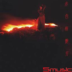 赤色黑膠(限量編碼版)