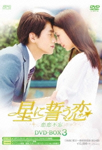戀戀不忘3(日本進口盤)