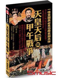 天皇天后與甲午戰爭