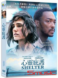 心靈庇護
