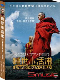 轉世小活佛