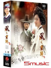 風之畫師-(第1~12集)