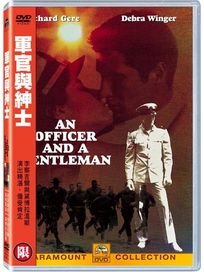軍官與紳士