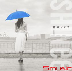 因為妳(台壓盤CD+小卡)