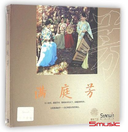 滿庭芳