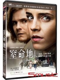 窒命地