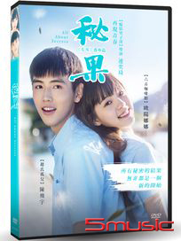 秘果：左耳番外篇