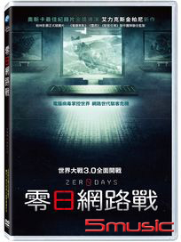 零日網路戰
