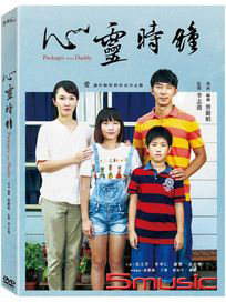 心靈時鐘