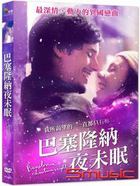 巴塞隆納夜未眠 (西班牙電影)