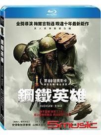 鋼鐵英雄-(藍光)