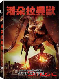 潘朵拉異獸