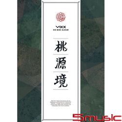 第四張迷你專輯「桃源境」(台壓誕生石版)