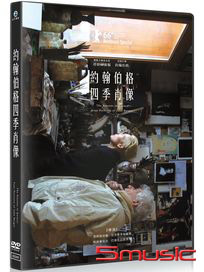 約翰伯格四季肖像
