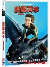馴龍高手