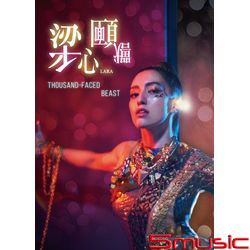 千面獸(CD+DVD)