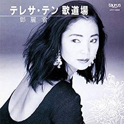 歌道場(日本進口限定盤)
