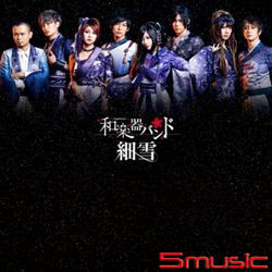 細雪(CD ONLY版)
