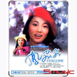 不朽紀念專輯(9CD＋3DVD)