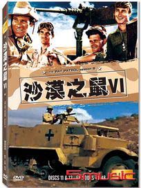 沙漠之鼠-(第六季/共8集)
