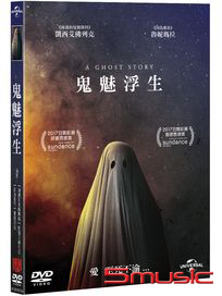 鬼魅浮生