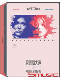 穆荷蘭大道-(BD+2DVD數位修復 限量珍藏版)