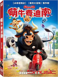 萌牛費迪南