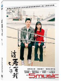 請看著我