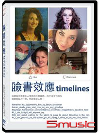 臉書效應