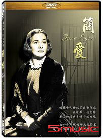 簡愛