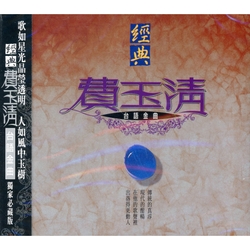 經典台語金曲