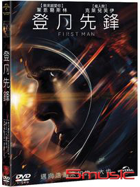 登月先鋒