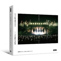 早上六點半遇見五月天-人生無限公司紀實(五月天流水號藏書票版)