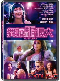 舞孃騙很大