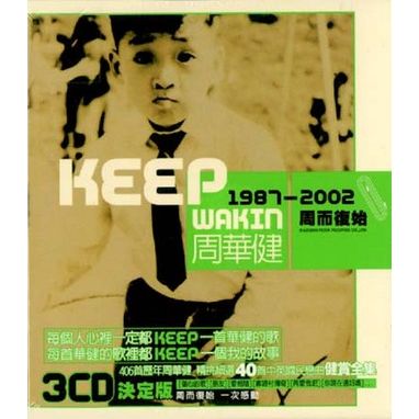 周而復始3CD+VCD
