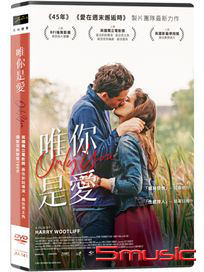 唯你是愛