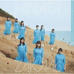 Konna Ni Suki Ni Nacchatte Iino?(日本進口通常版)