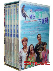 我在墾丁天氣晴-(平裝版/全20集)