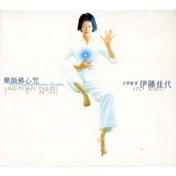 藥師佛心咒