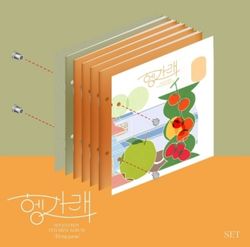(3版)第七張迷你專輯「HENG:GARAE」(韓國進口版)