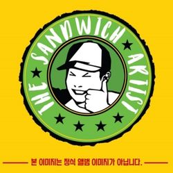 「THE SANDWICH ARTIST」(韓國進口版)