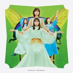 Kimi Ni Shikarareta(日本進口B盤)
