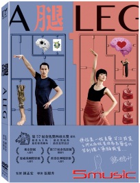 腿