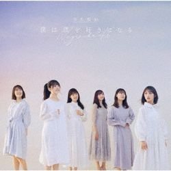 Boku Ha Boku Wo Suki Ni Naru(日本進口通常盤)