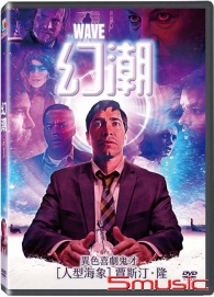 幻潮