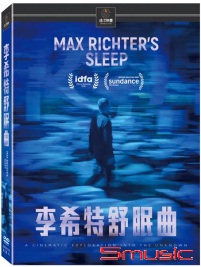 李希特舒眠曲