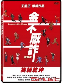 金不厭詐