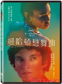 曼哈頓戀舞曲